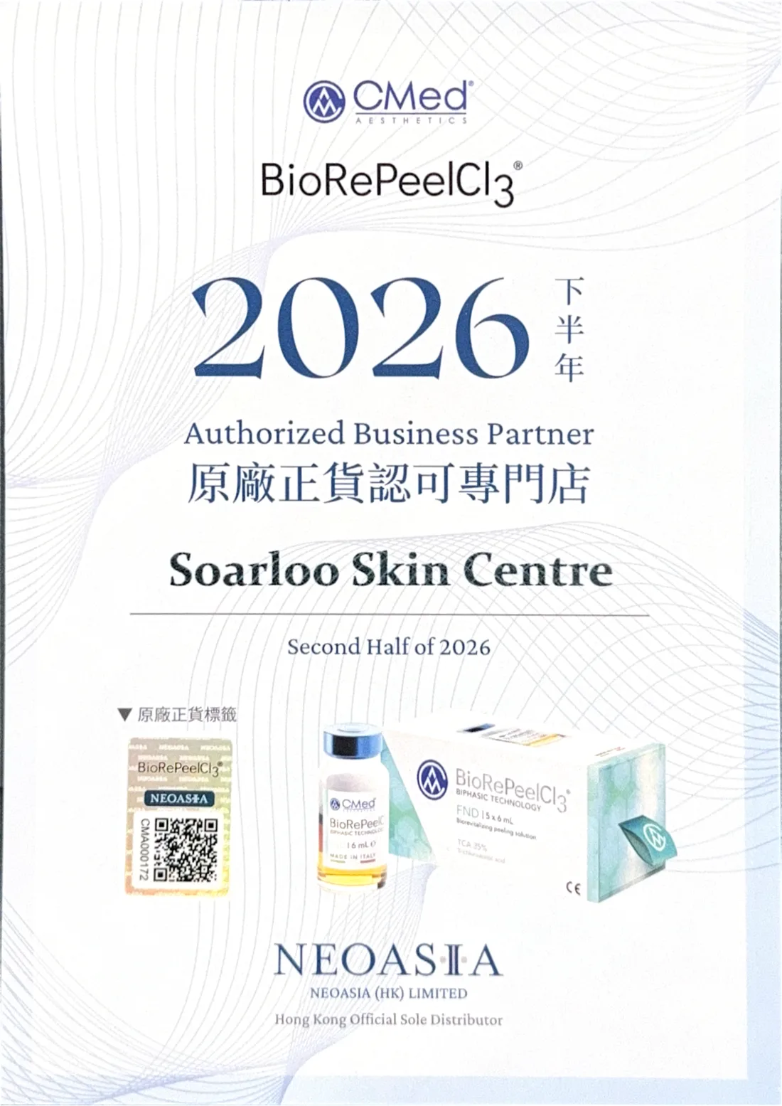 BioRePeelCl3 原廠正貨認可專門店，CMed Aesthetics，2026 年下半年